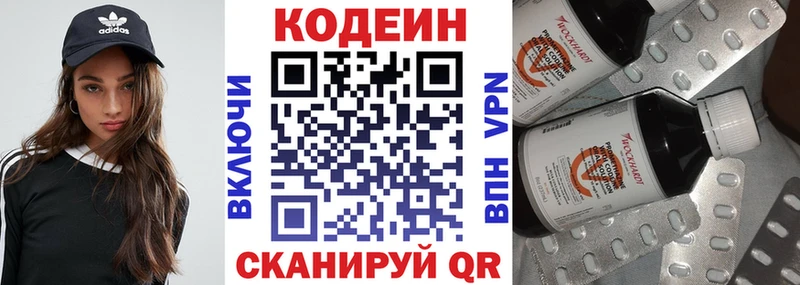 Купить где  Кодинск  Кодеин напиток Lean (лин) 