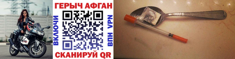 Купить  Кодинск  ГЕРОИН Афган 