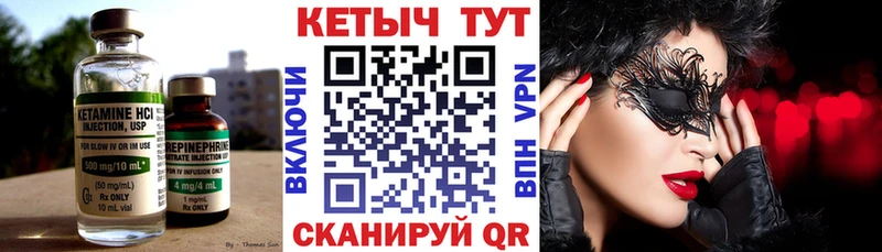 Кетамин VHQ  Купить закладки  Кодинск 