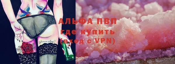 альфа пвп VHQ Гусев